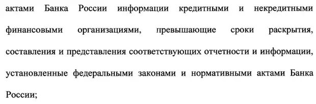 О внесении изменений в отдельные законодательные акты Российской Федерации