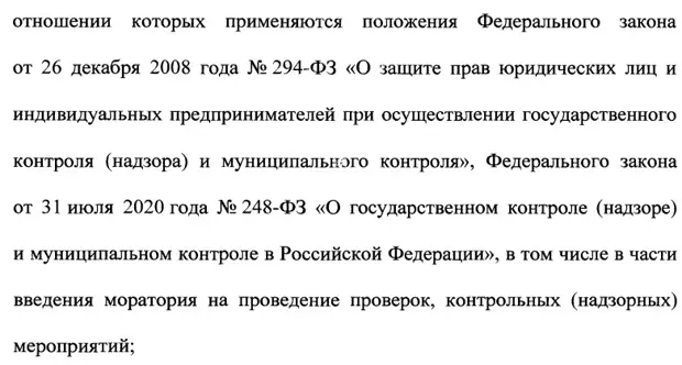 О внесении изменений в отдельные законодательные акты Российской Федерации