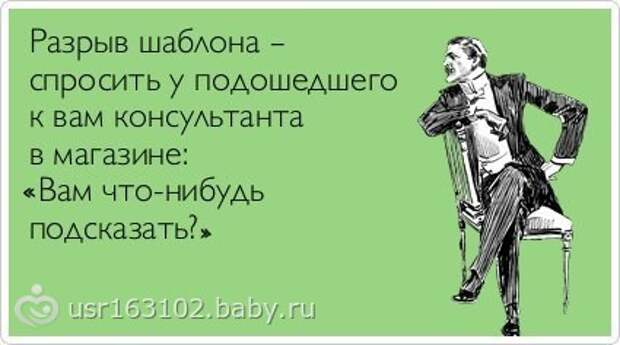 http://cs23.babysfera.ru/c/1/2/b/78357852.218643580.jpeg