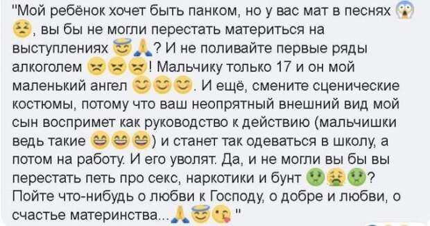 Переписка в соцсети в любой момент может обернуться неожиданностью