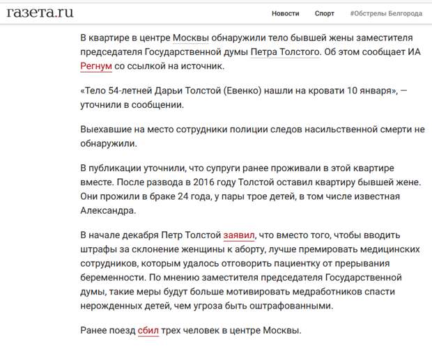 Вам тоже бросилось в глаза? Открываю утренние новости (с Йеменом ясно - мировая сенсация номер один).-5