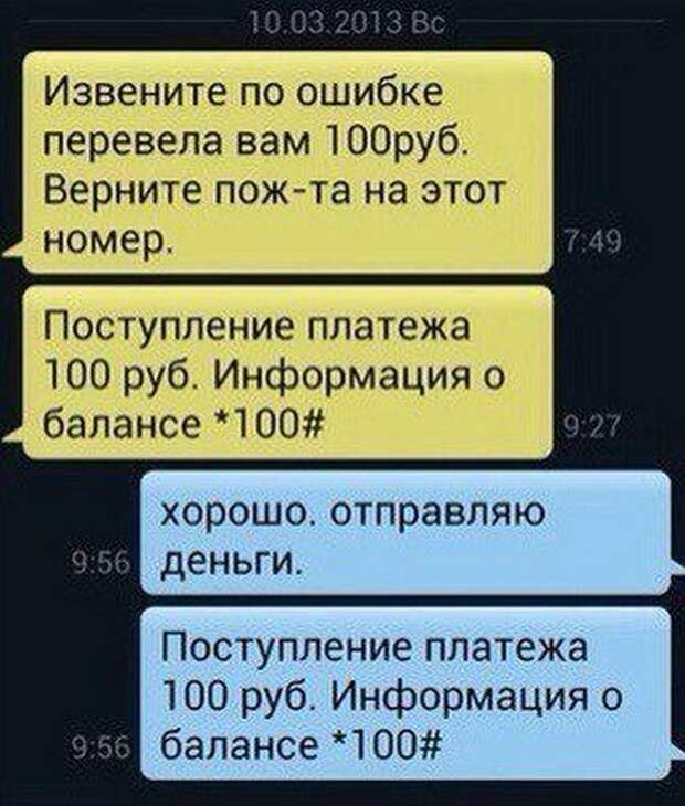 смски
