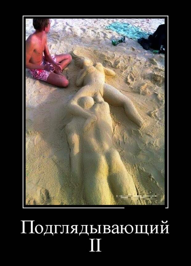 Демотиваторы (30 фото)