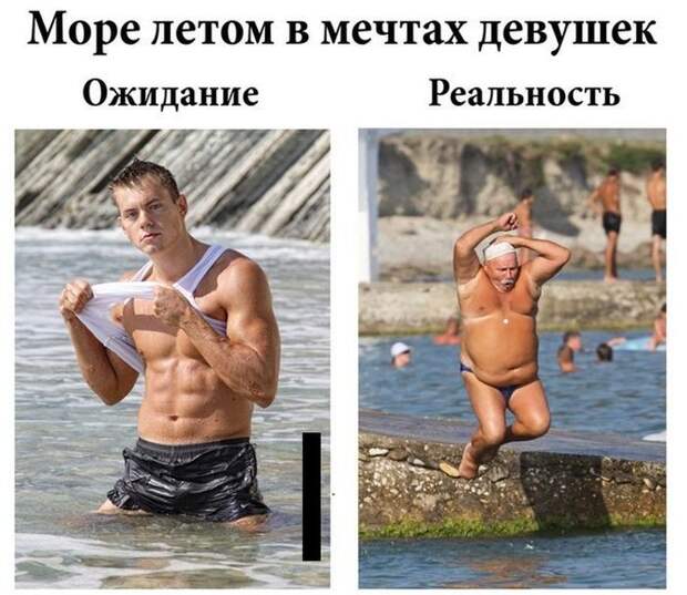 Ожидание и реальность демотиваторы, ожидание и реальность, прикол, юмор