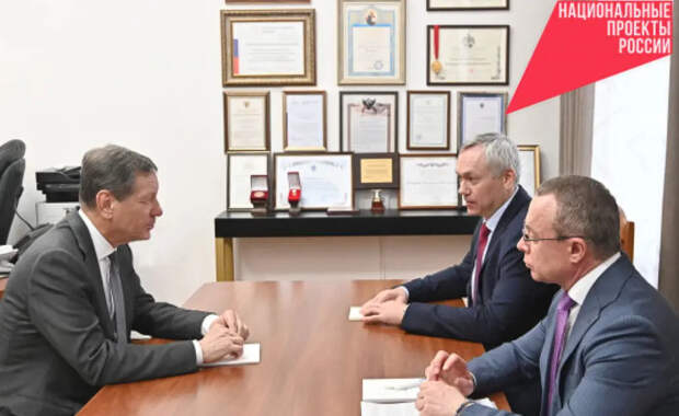 Андрей Травников и Александр Жуков обсудили реализацию в регионе проектов федерального уровня