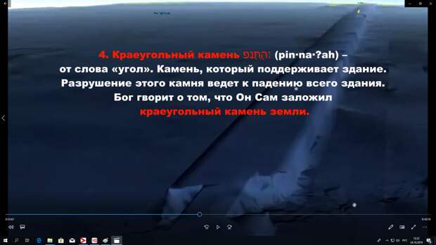 Я думаю, мы созерцаем с вами великое чудо - краеугольный камень земли!