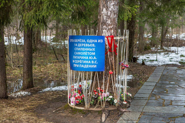 Место гибели Гагарина сегодня