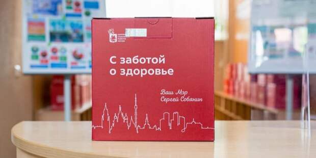 Собянин: Прошедшие повторную вакцинацию пенсионеры получат набор «С заботой о здоровье» / Фото: Пресс-служба Департамента труда и социальной защиты населения города Москвы