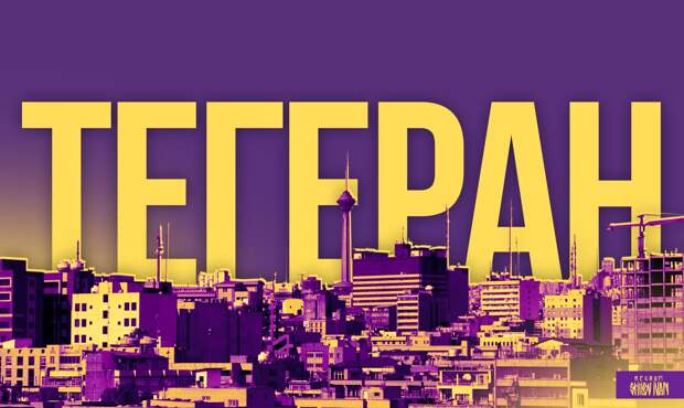 Tasnim: Иран не просил США о новых переговорах по урегулированию конфликта