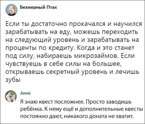 Шутки и картинки из социальных сетей (20 скриншотов)