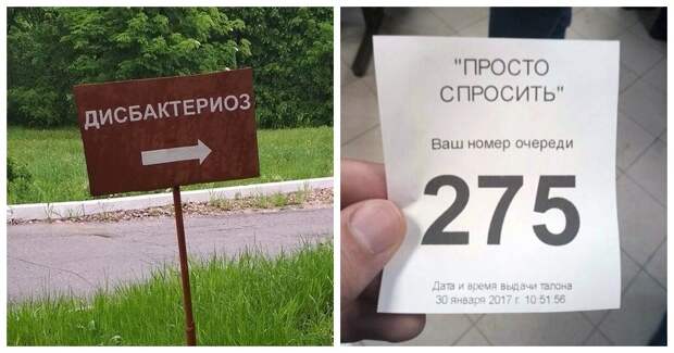 В поликлинику сходить - это вам не в сказку попасть В поликлинику сходить - это вам не в сказку попасть здравоохранение, медицина, необычное, подборка, поликлиника, прикол