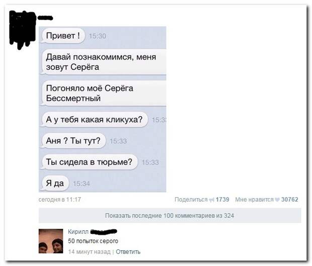 Смешные комментарии из социальных сетей 05.02.15 комментарии, прикол, соцсети, юмор