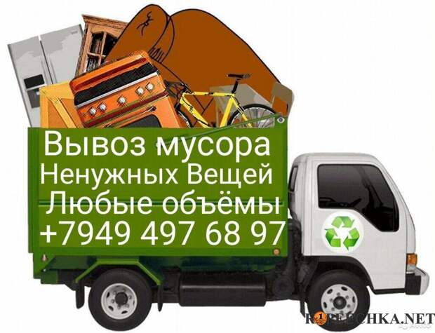 Вывоз мусора с дач офисов гаражей в Донецке - Договорная