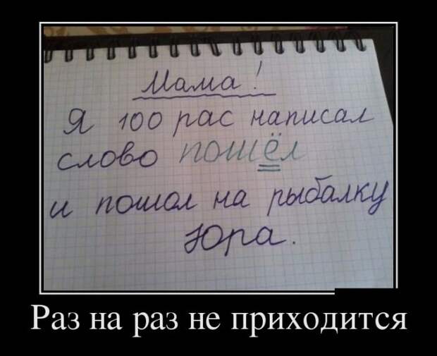 Демотиваторы (30 фото)