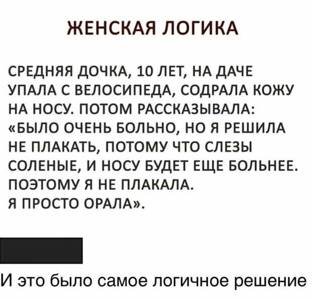 Женщины иногда даже сами себя не понимают Женщины иногда даже сами себя не понимают женщины и мужчины, откровения, приколы, смешно, соцсети, твиттер, юмор