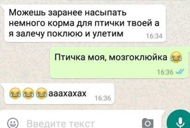 Дико смешные переписки! :)