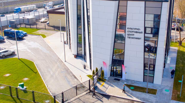 Собянин объявил об открытии нового культурно-спортивного центра «Печатники»