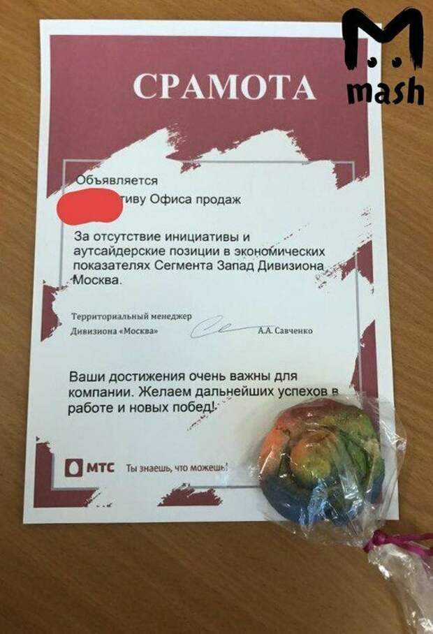 Когда ты работаешь в крупной компании, то будь готов а говнонаграждениям. Они, вероятно, должны стимулировать людей