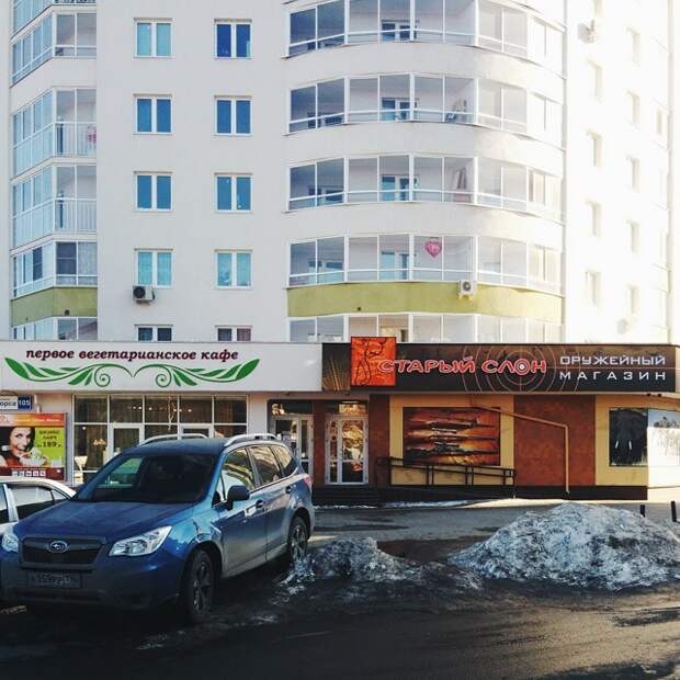 Кафе для вегетарианцев спокойно соседствует с оружейным магазином Города России, города, екатеринбург, прикол, урал