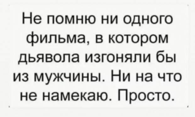 Приколы про отношения и девушек