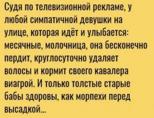 Приколы про отношения и девушек