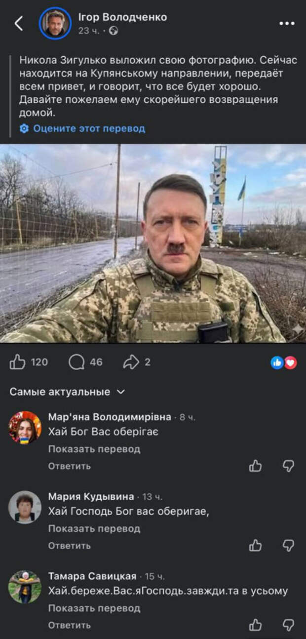 Никола Зигулько с Купянского направления