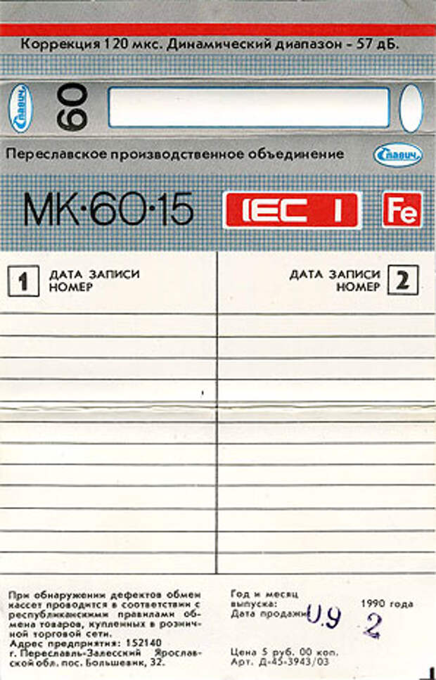 Кассетные магнитофоны СССР Кассетные магнитофоны СССР