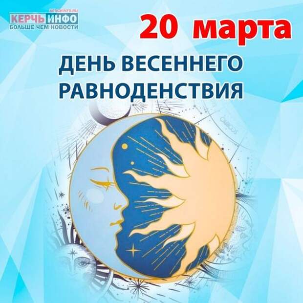 Момент равновесия: Почему день весеннего равноденствия считают временем исполнения желаний
