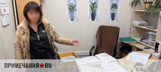 Две бывшие чиновницы администрации города Саки ответят за получение взяток