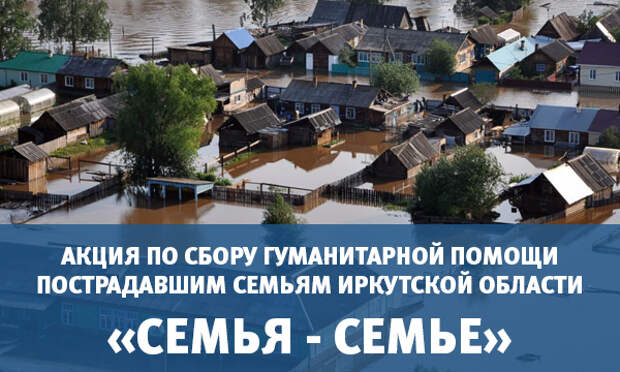 Акция «Семья – семье». Фото: er.ru