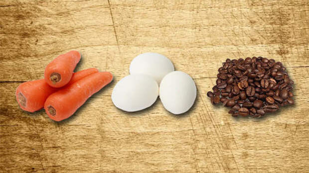 Картинки по запросу Морковь, яйцо или кофейное зёрнышко?