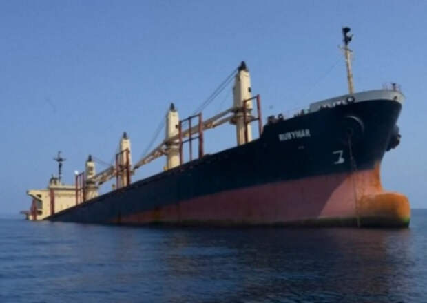 Хуситы отправили ко дну британский сухогруз Rubymar в Красном море Хуситы отправили ко дну британский сухогруз Rubymar в Красном море