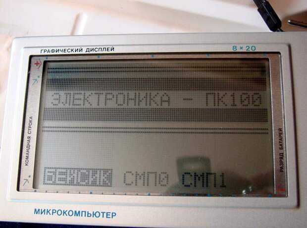 Ноутбук, микроволновка и планшет из СССР