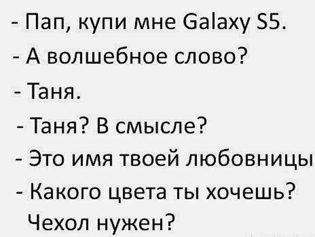 Какого цвета хочешь. Шутки со словами. Приколы со словами. Шутки скажи слово. Прикол со словом.