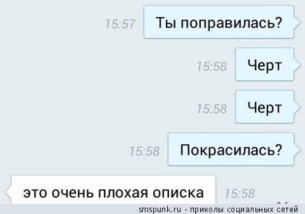 Ты поправилась?