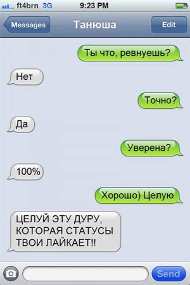 Смс юмор