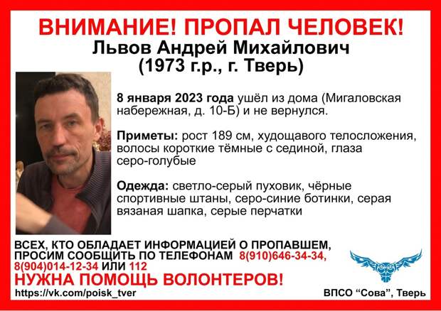 львов