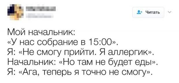 Ироничные твиты офисных работников (16 скриншотов)