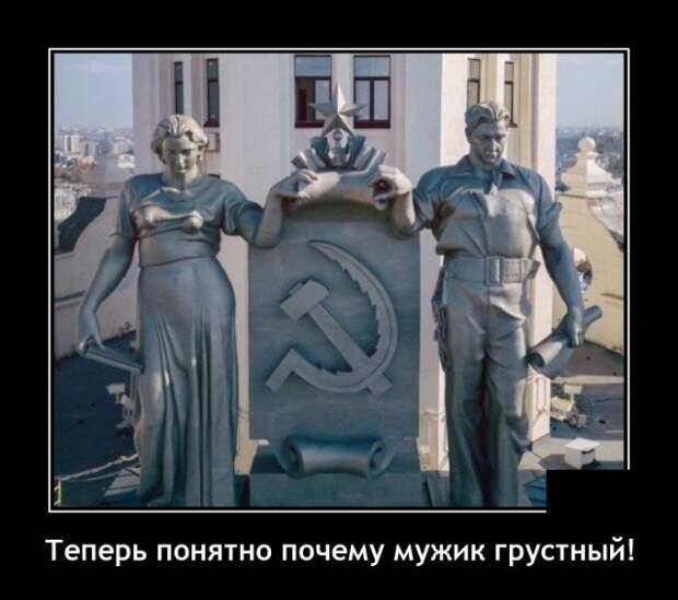 Демотиватор про грусть