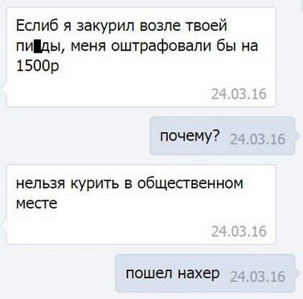 смски
