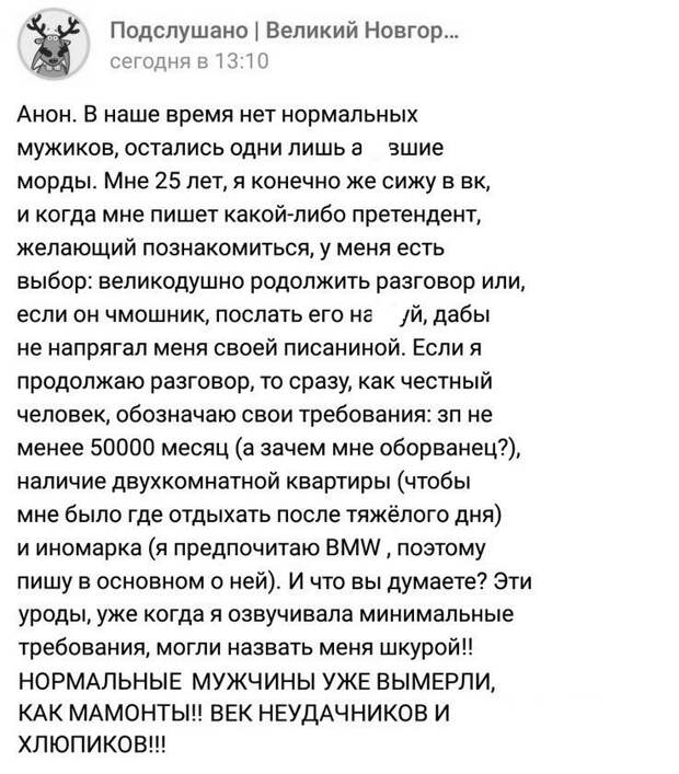 Девушки без моральных принципов: -янитакая- и другие халявщицы (14 фото)