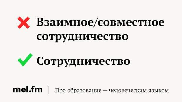 Фразы, которые убивают русский язык, а вас делают безграмотным