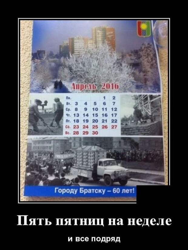 demotivatory-demotivator-smeshnye-demotivatory-demotivator-so-smyslom