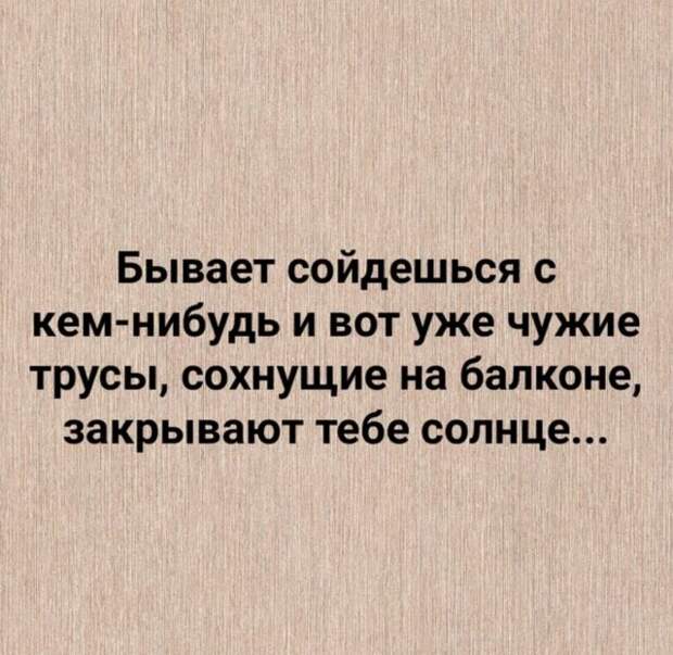 Приколы про отношения и девушек
