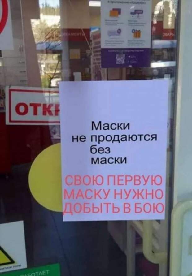 Прикольные вывески. Подборка chert-poberi-vv-chert-poberi-vv-55270329102020-15 картинка chert-poberi-vv-55270329102020-15