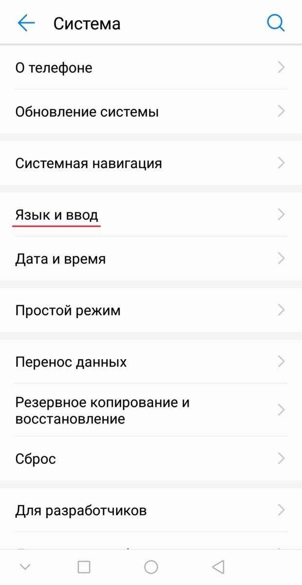 Как отключить автокоррекцию на Android-смартфоне