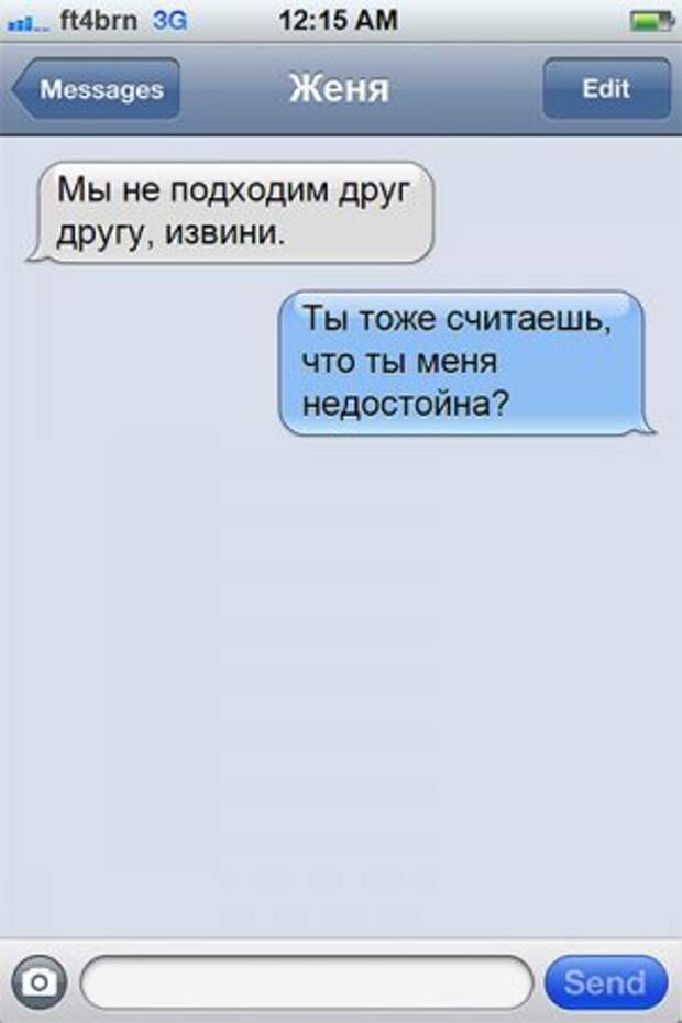 Смс юмор