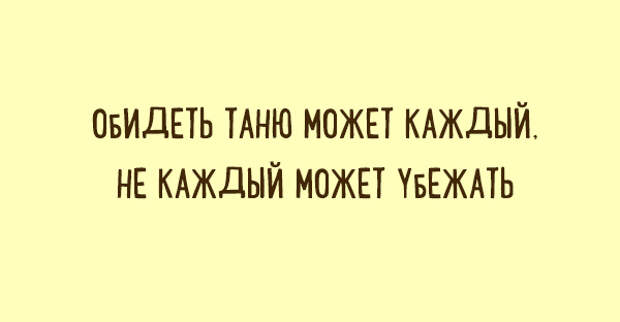 ЗАБАВНЫЕ «ДВУСТИШЬЯ» О ВЕЩАХ, КОТОРЫЕ ПОНЯТНЫ КАЖДОМУ