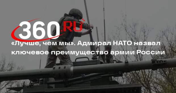 Адмирал Вандье: Россия быстрее НАТО применила опыт боевых действий на Украине