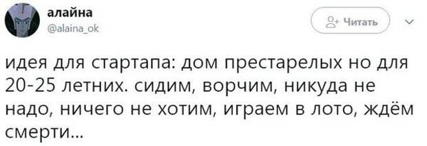 Юмор из соцсетей (20 скриншотов)